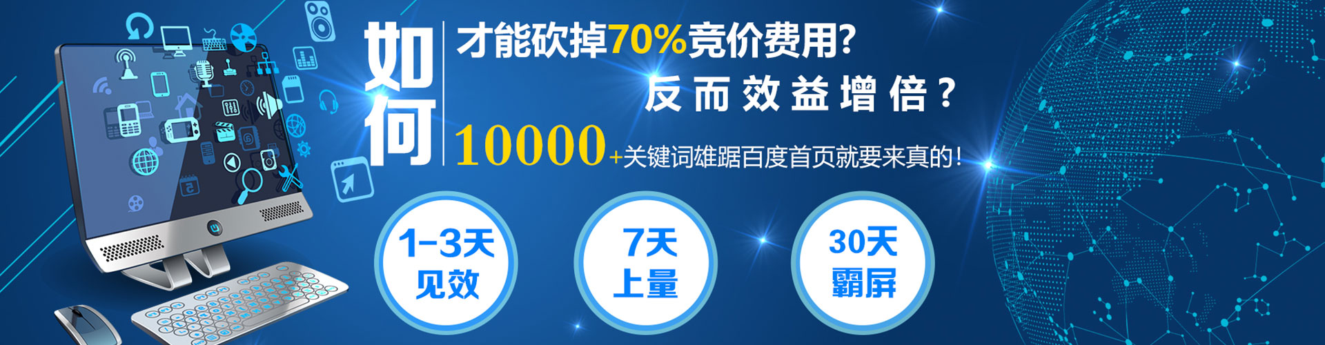 魏县sem广告